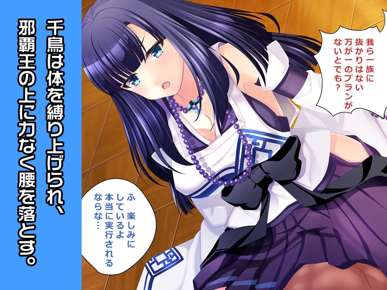 凹野 千鳥 〜ヒロイン絶滅計画より〜 勝気なヒロインを悪堕ちさせよ！ サンプル 2