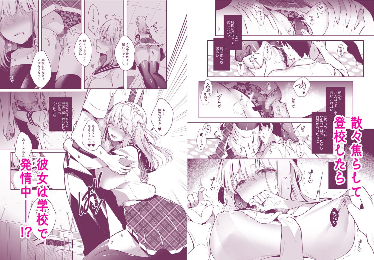 幼馴染で恋人の彼女とえっちな下着 サンプル 2