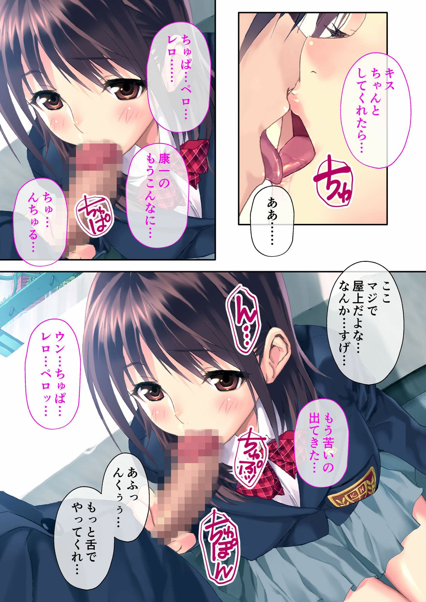 リア充プラス Ver.小松崎かなめ デジタルコミカライズ 〜オタクで可愛い幼なじみと送るドスケベライフ〜 モザイクコミック総集編 サンプル 6