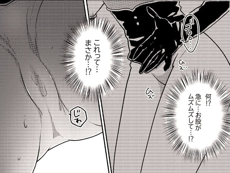 ダンジョン糞 -番外編- 6話 サンプル 3