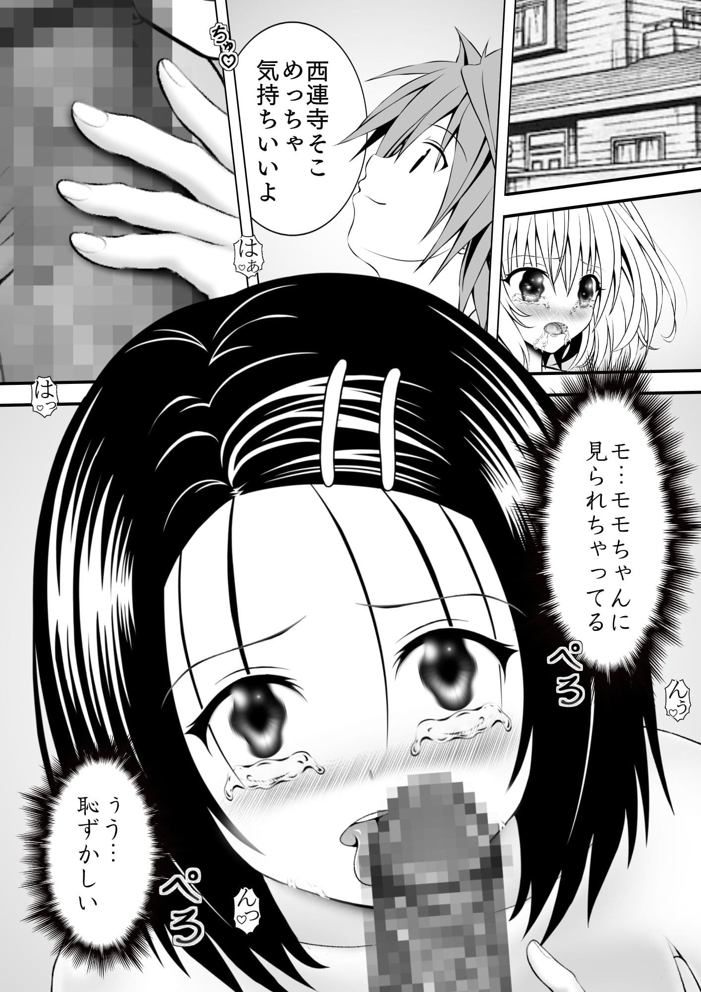 あらぶる〜敏感な2人〜 サンプル 1