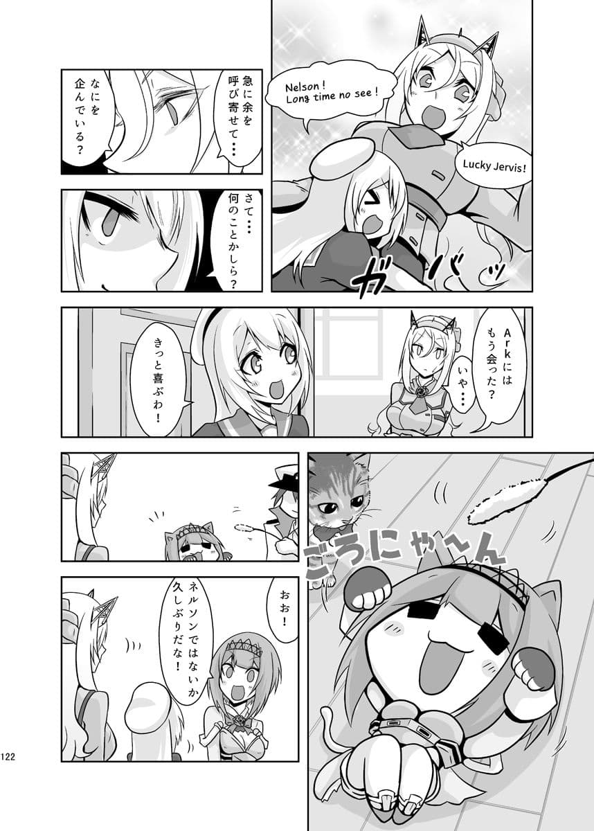 うちのウォースパイトは変態さんcomplete plus サンプル 2