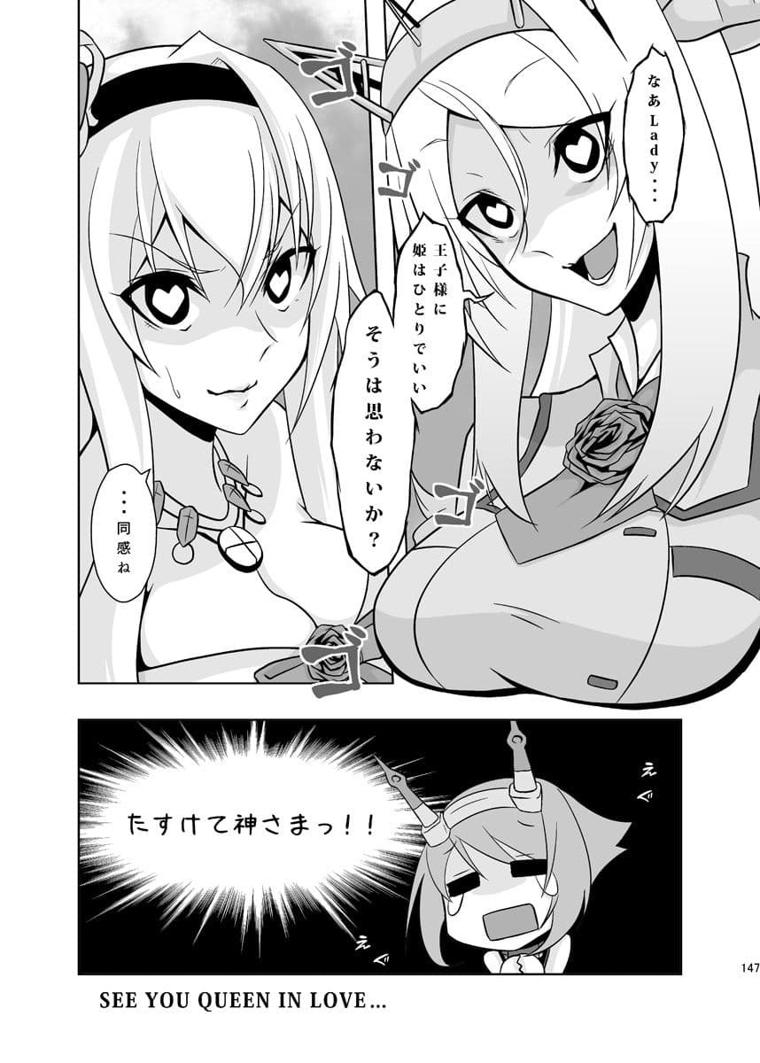 うちのウォースパイトは変態さんcomplete plus サンプル 4