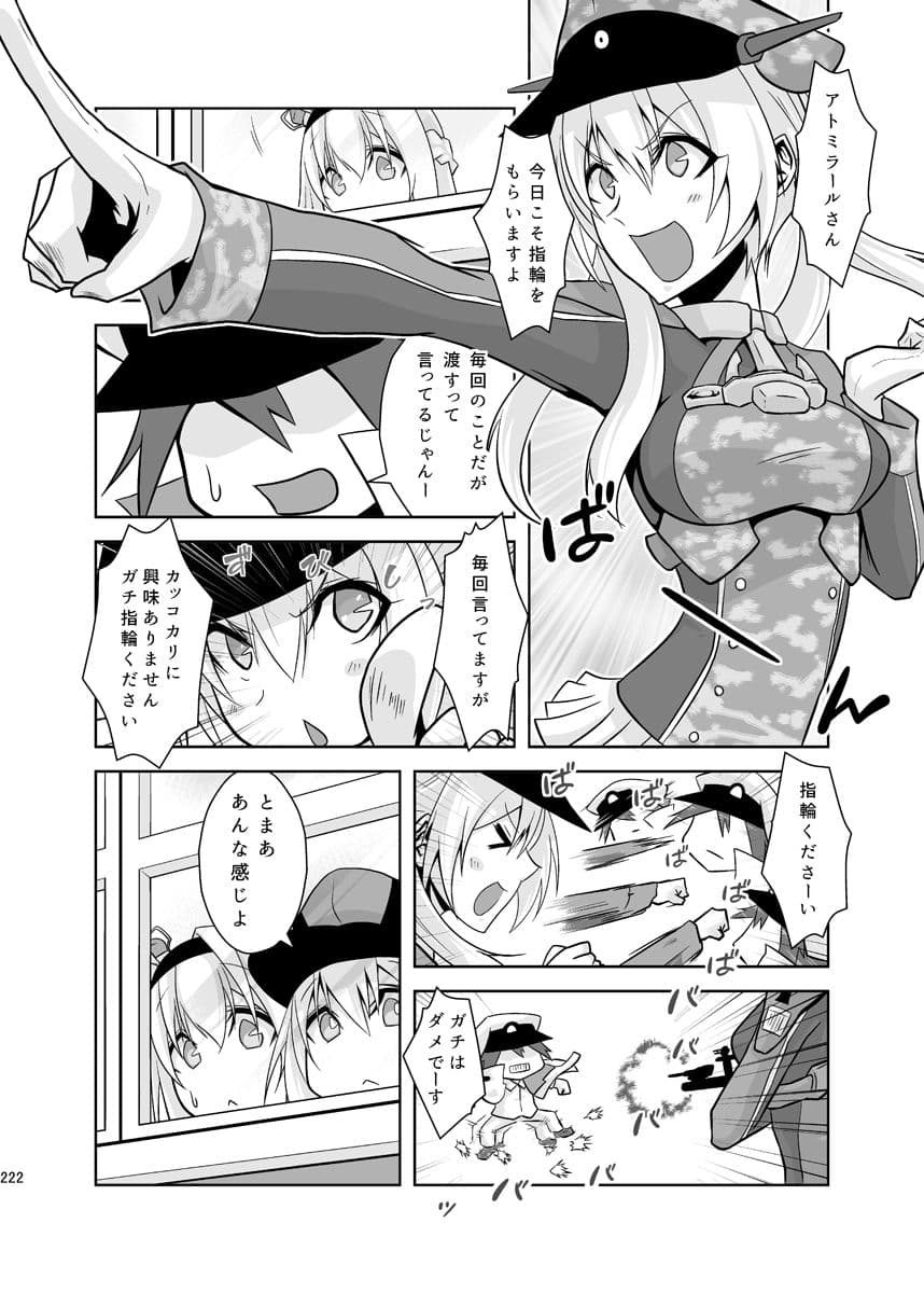 うちのウォースパイトは変態さんcomplete plus サンプル 5