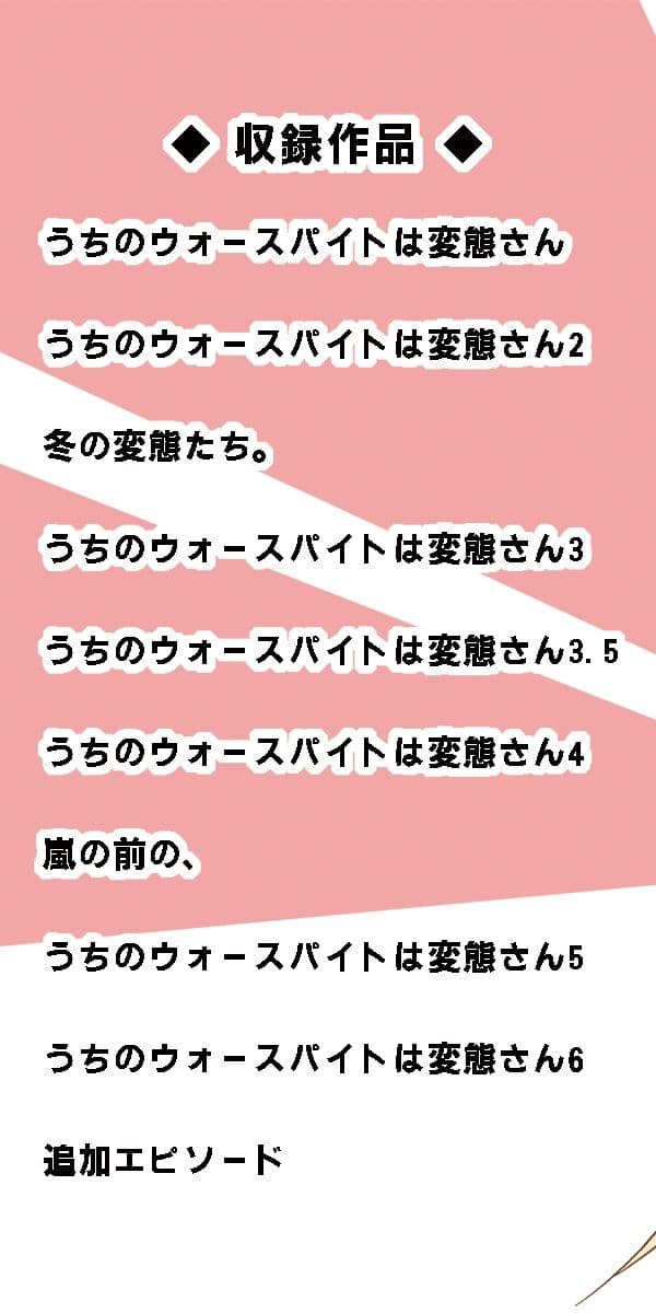 うちのウォースパイトは変態さんcomplete plus サンプル 6