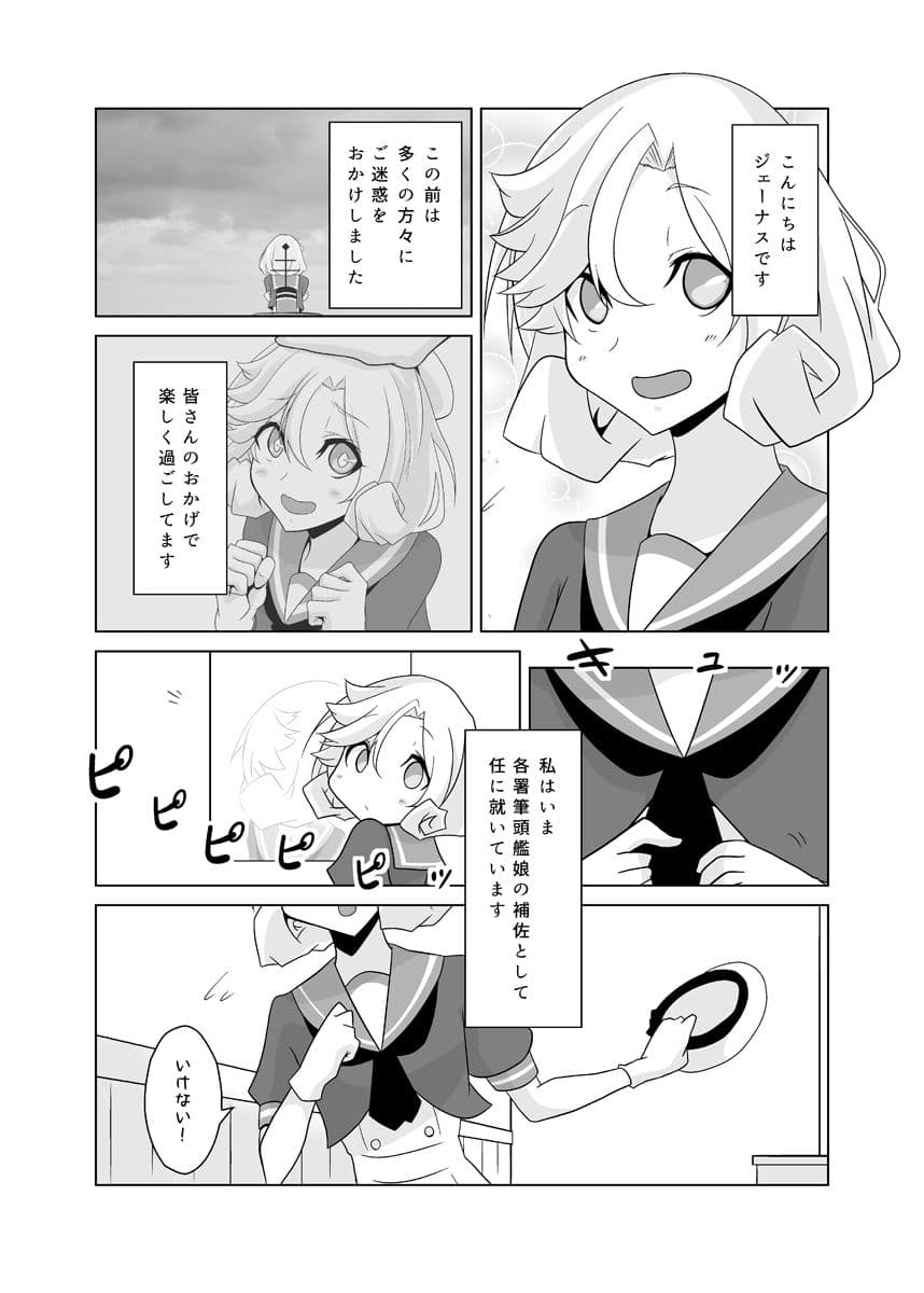 うちの英国艦は変態さん1＋2 サンプル 2