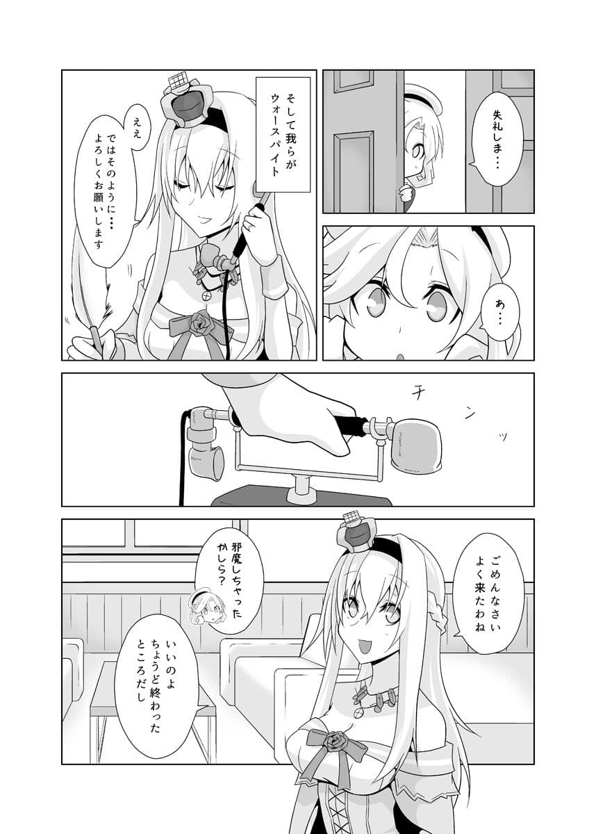 うちの英国艦は変態さん1＋2 サンプル 3