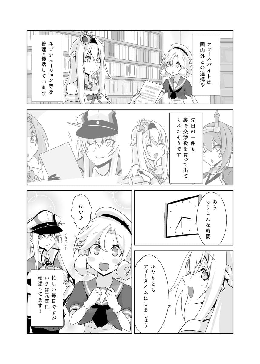 うちの英国艦は変態さん1＋2 サンプル 4