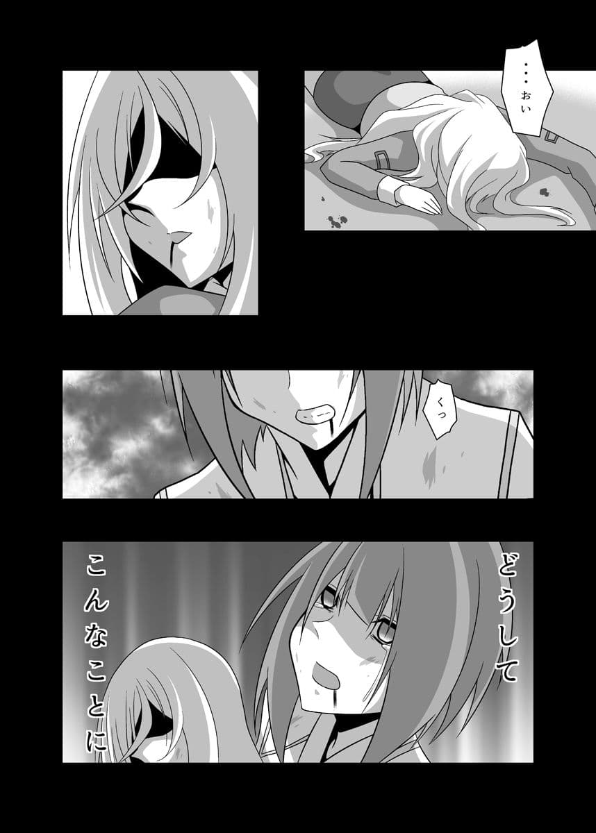 うちの英国艦は変態さん1＋2 サンプル 6