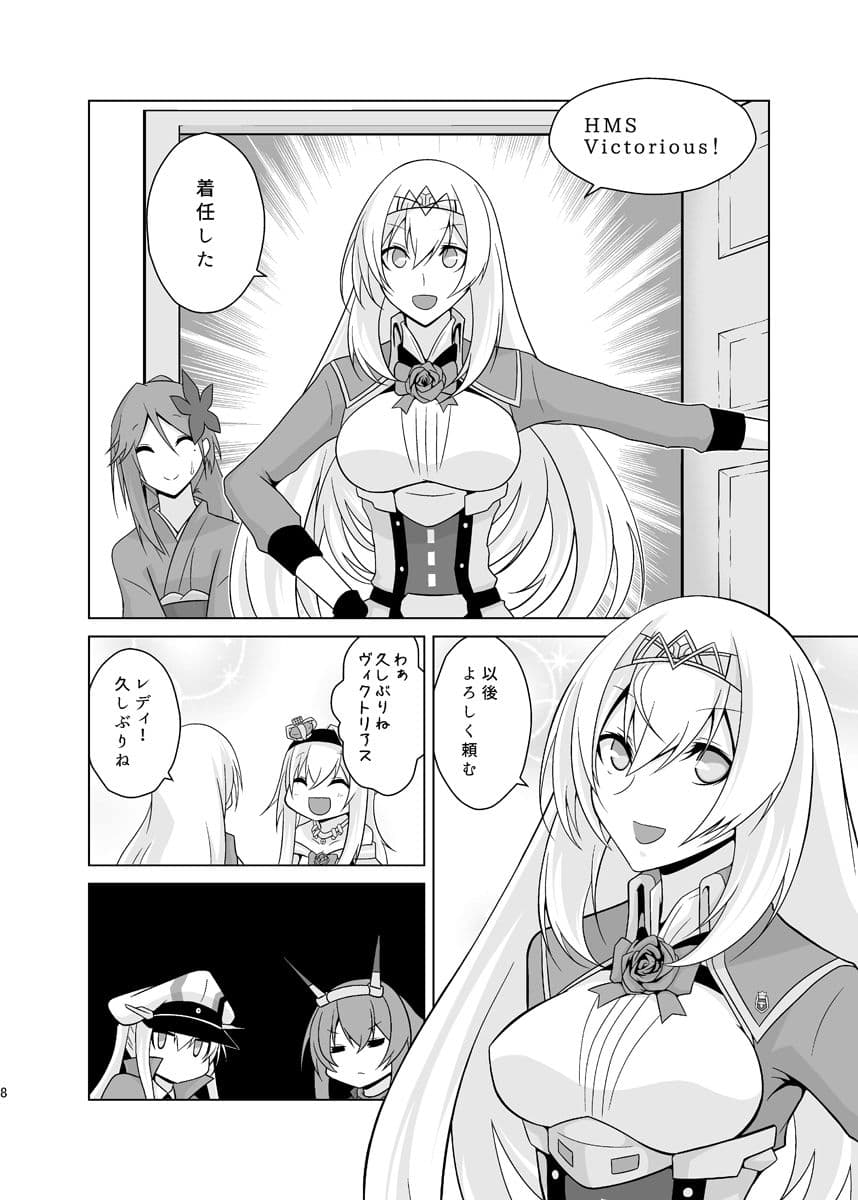 うちの英国艦は変態さん3 サンプル 1