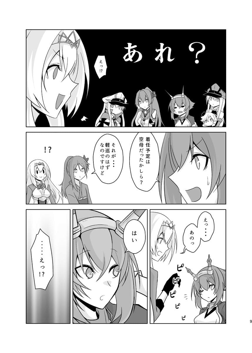 うちの英国艦は変態さん3 サンプル 2