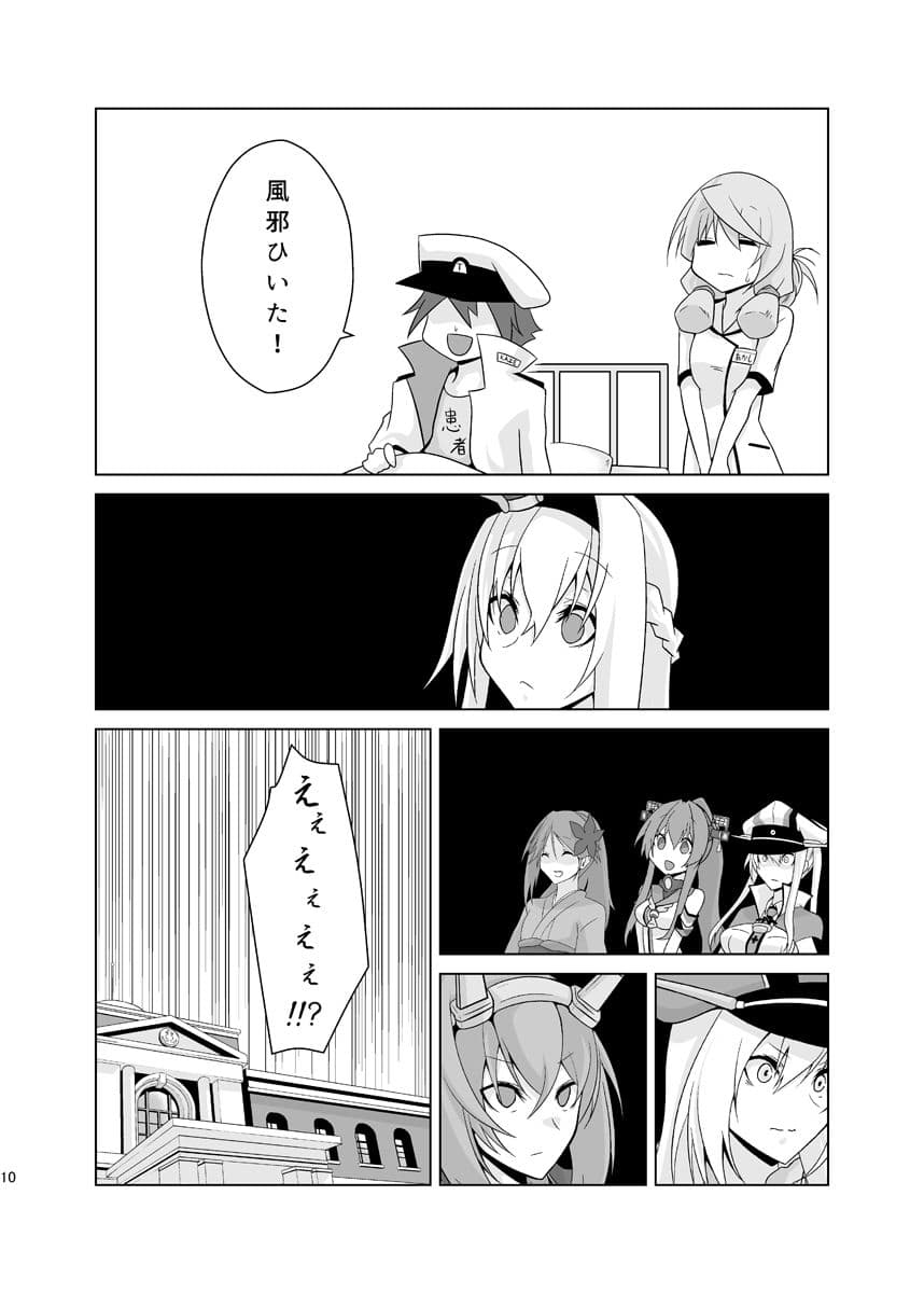 うちの英国艦は変態さん3 サンプル 3