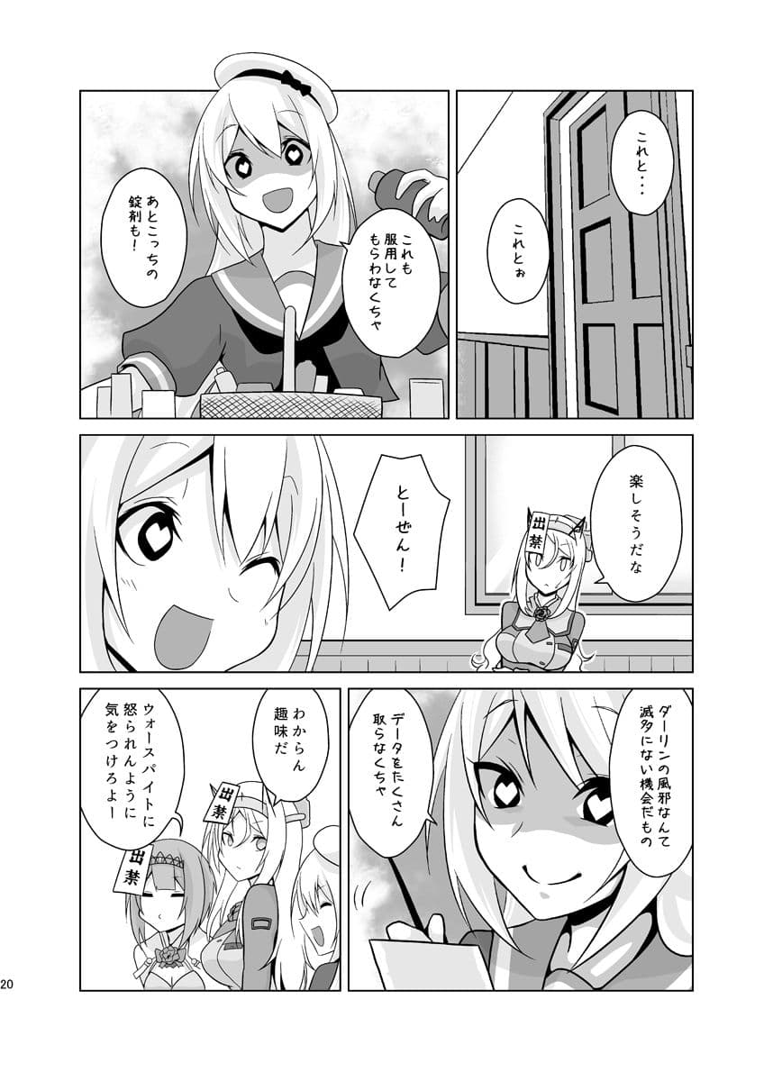 うちの英国艦は変態さん3 サンプル 5
