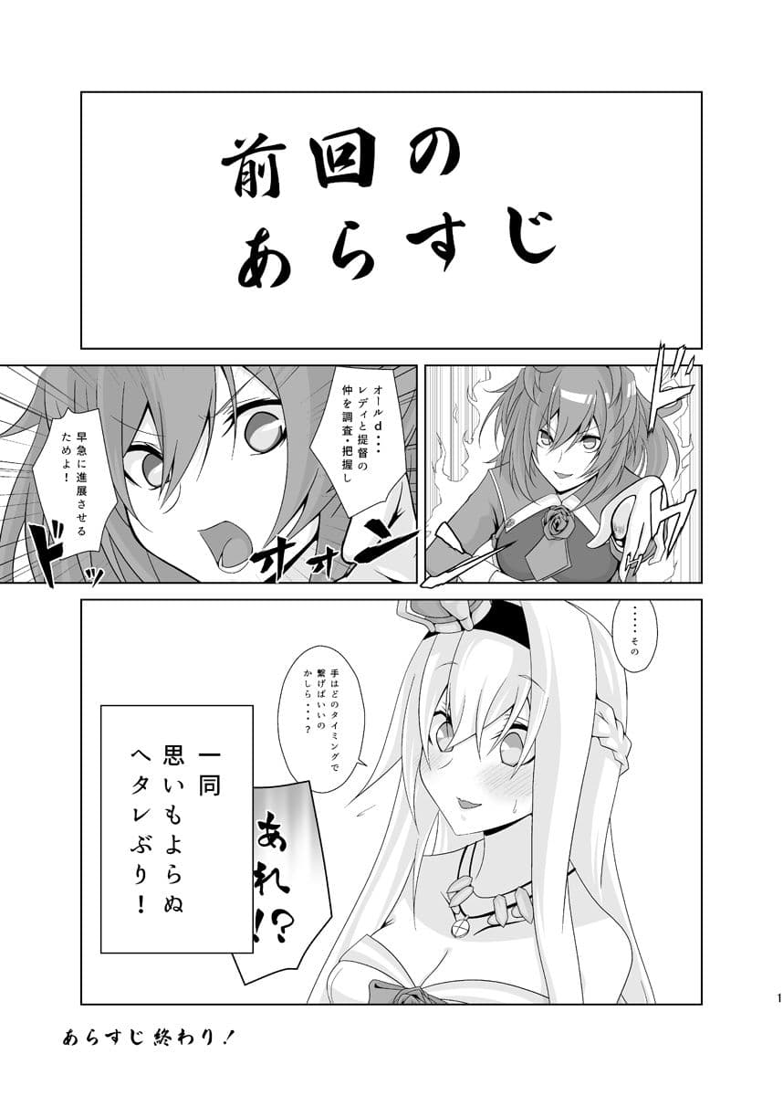 うちの英国艦は変態さん4 サンプル 1