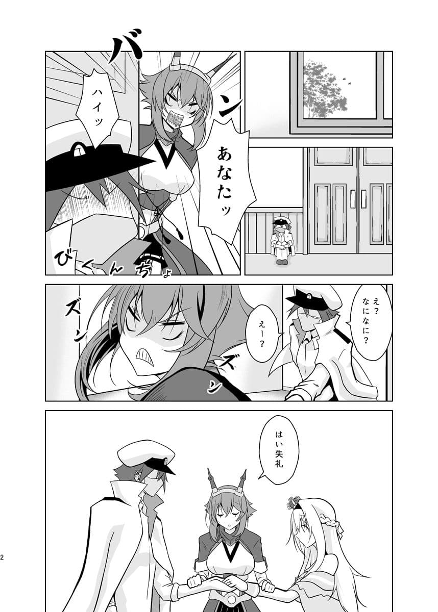 うちの英国艦は変態さん4 サンプル 2
