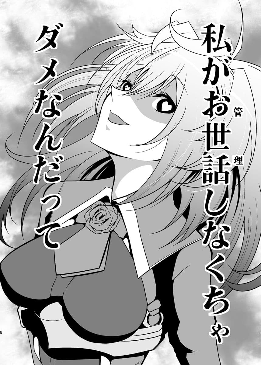 うちの英国艦は変態さん4 サンプル 5