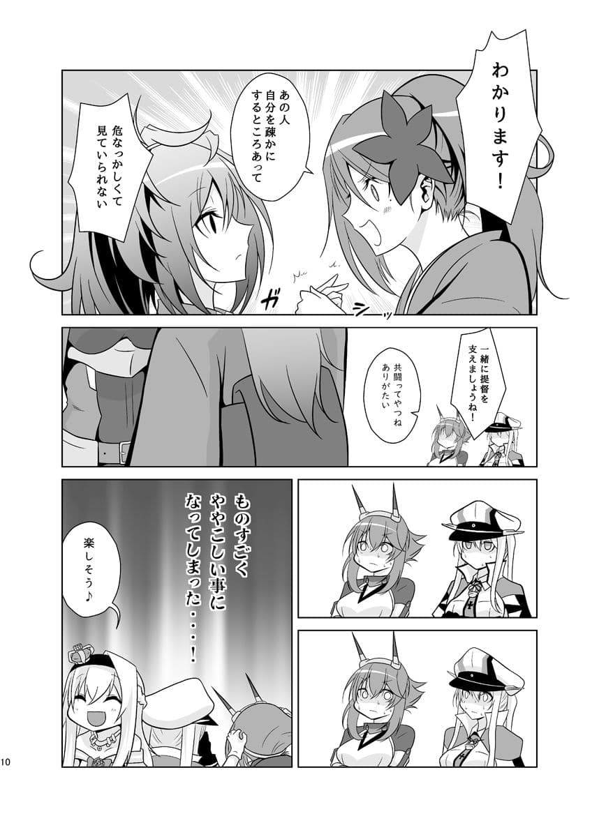 うちの英国艦は変態さん4 サンプル 6