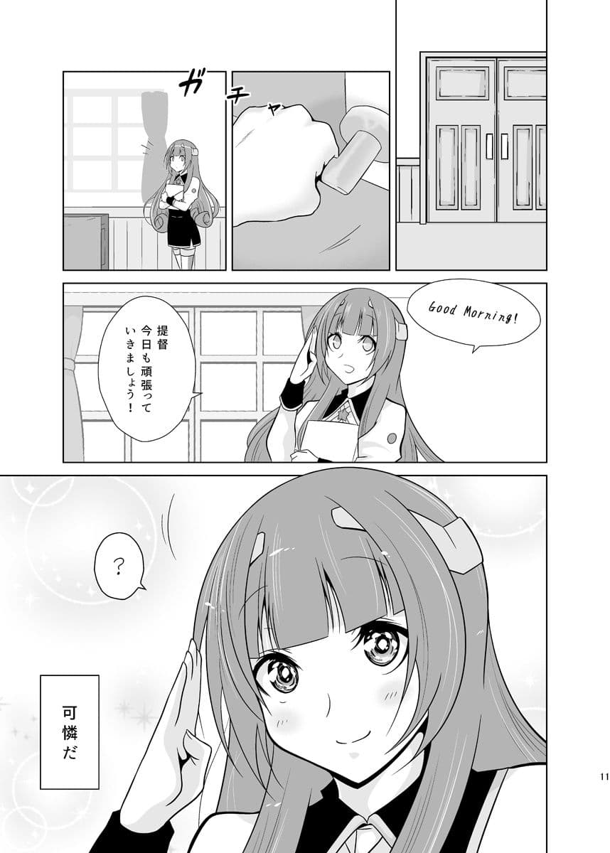 ヘレナ、好きだ。 サンプル 1