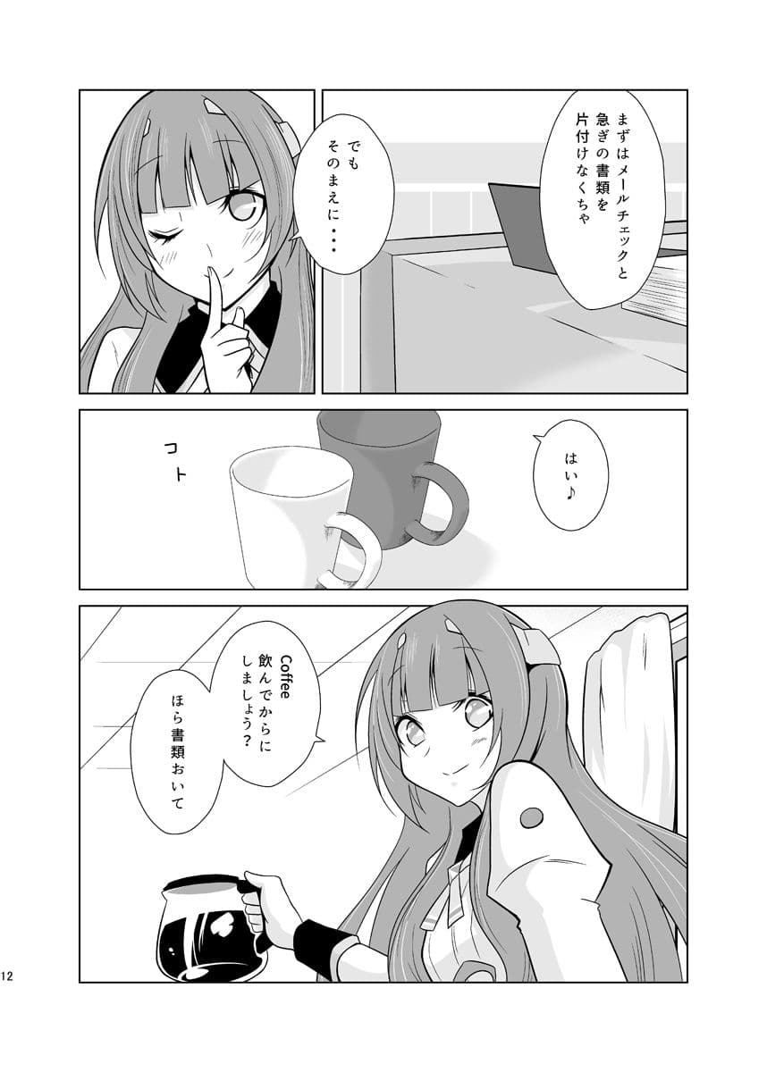 ヘレナ、好きだ。 サンプル 2
