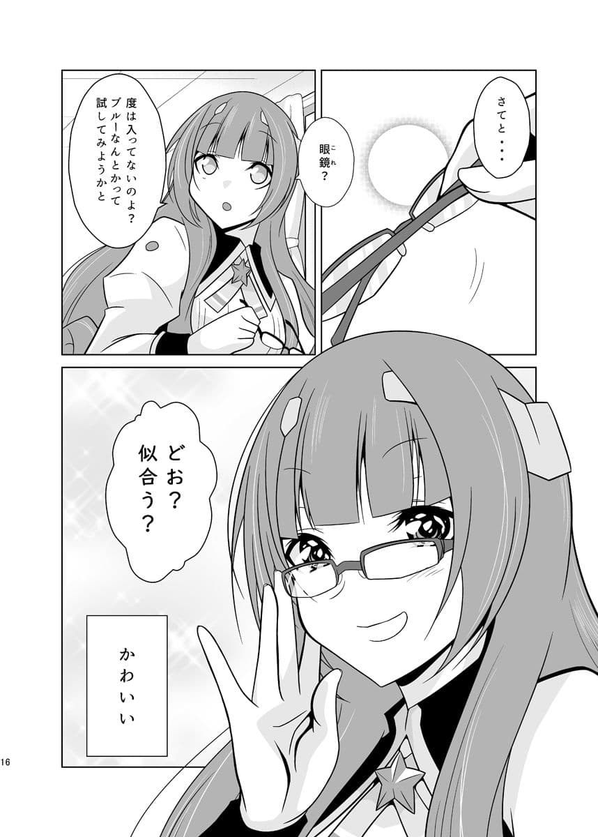 ヘレナ、好きだ。 サンプル 5