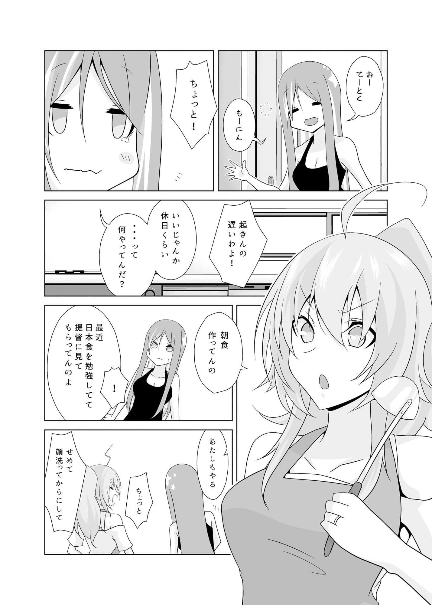 DWA！！！ サンプル 3