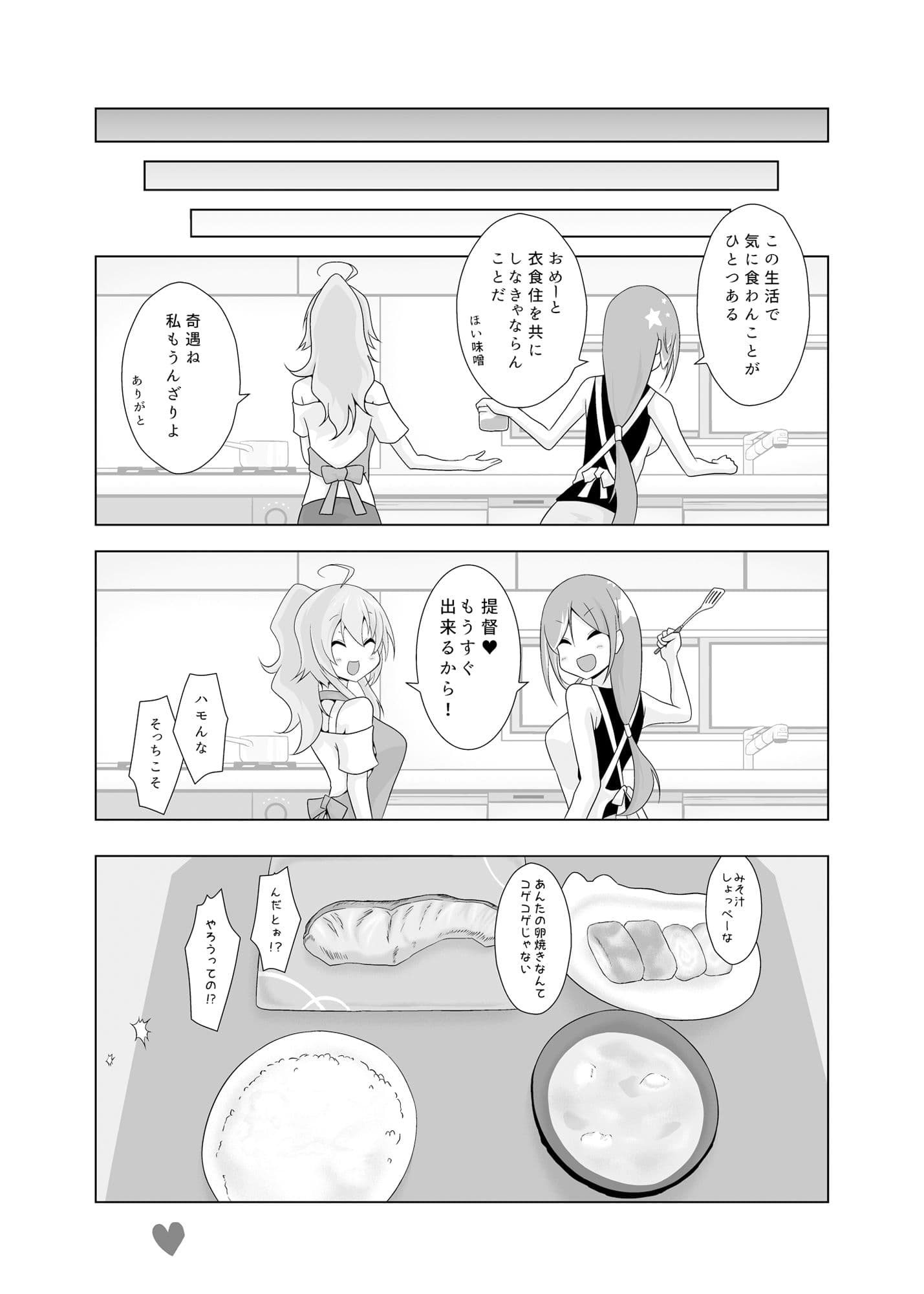 DWA！！！ サンプル 4