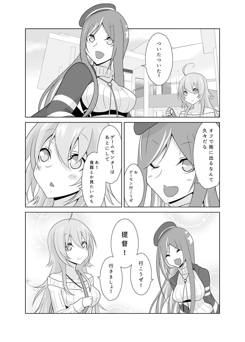 DWA！！！ サンプル 5