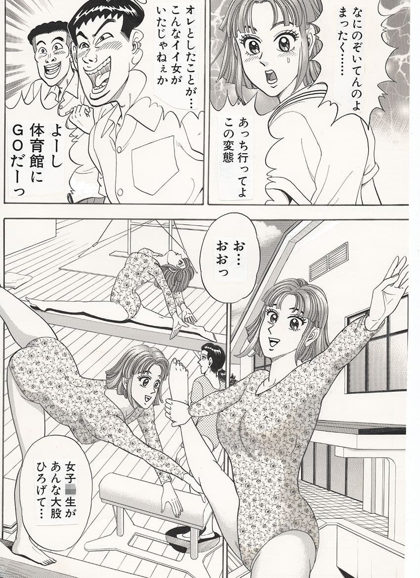 体操女子…乱れる。 サンプル 3