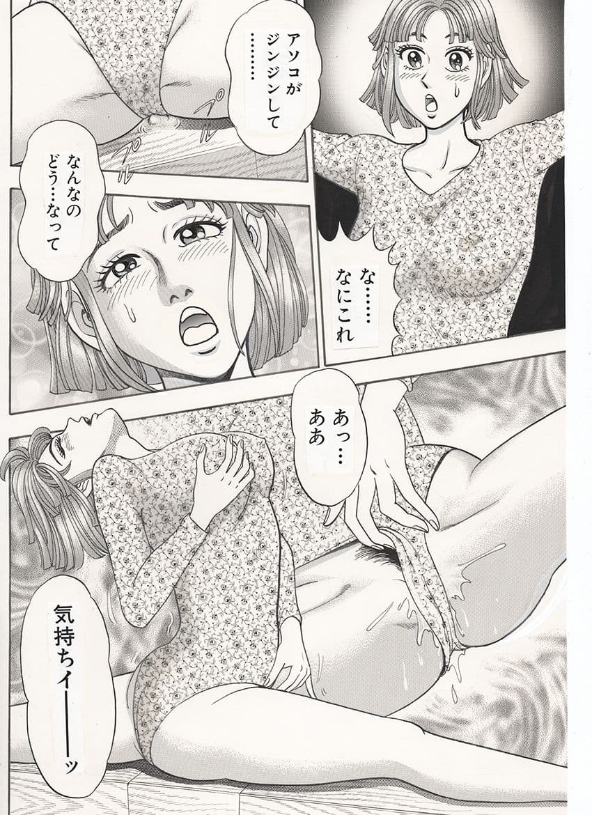 体操女子…乱れる。 サンプル 4
