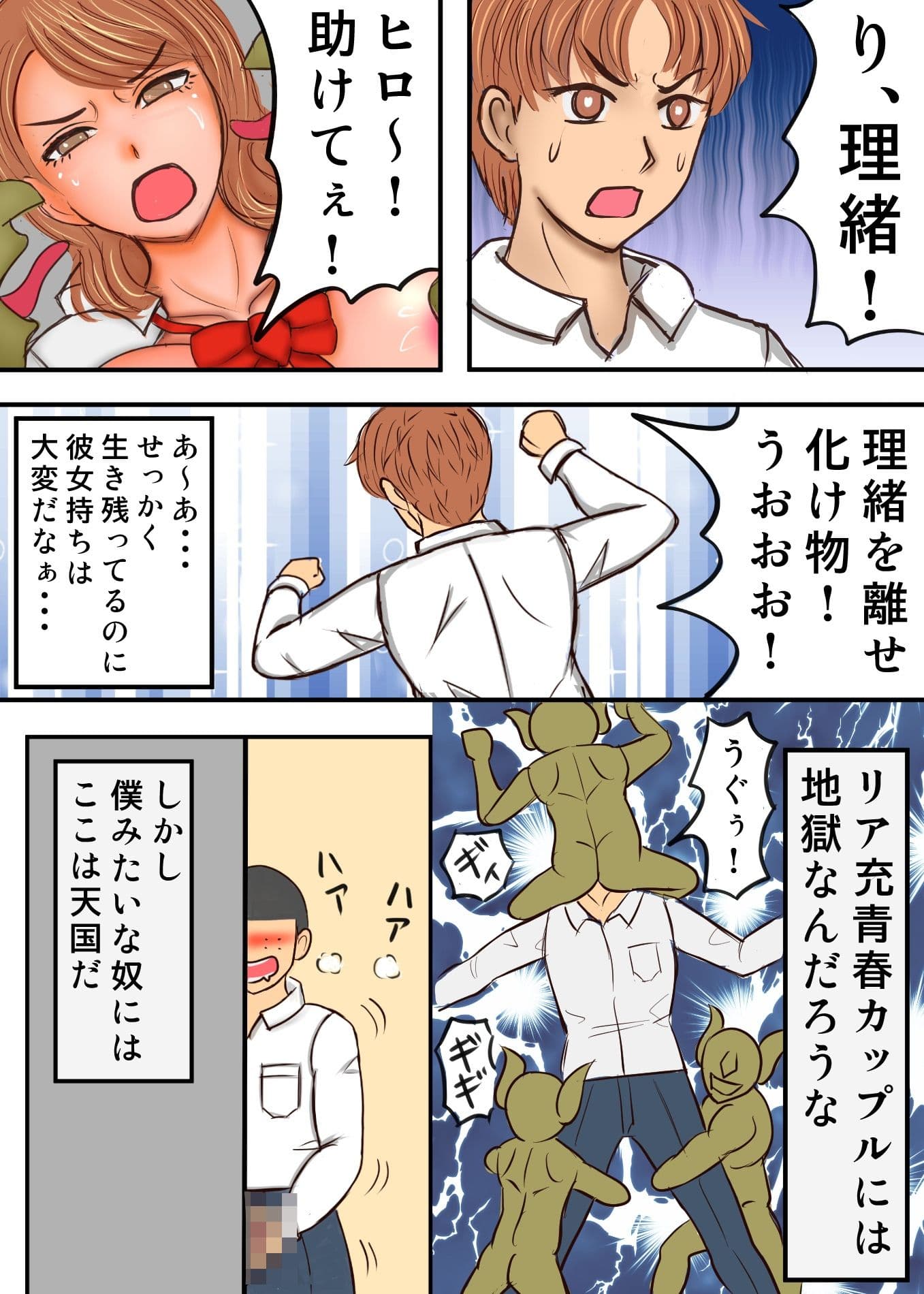 学園にゴブリンがあらわれました サンプル 2