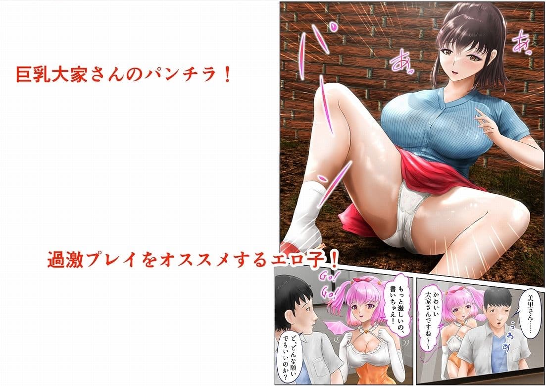 Hな願いを叶えるノート BY サキュバス・エロ子 1巻 サンプル 5