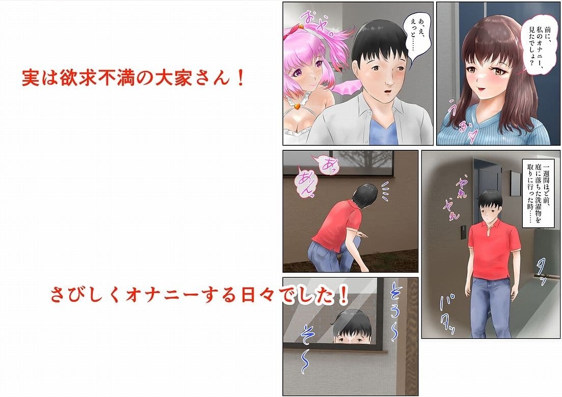 Hな願いを叶えるノート BY サキュバス・エロ子 1巻 サンプル 8