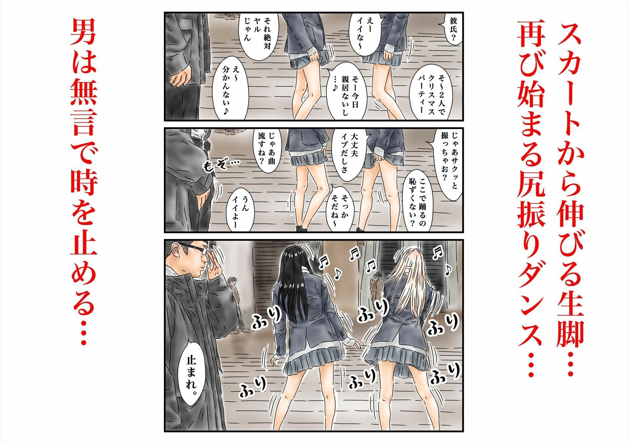 時間停止 クリスマスに浮かれた尻振り女子校生と一緒に腰を振ります サンプル 2