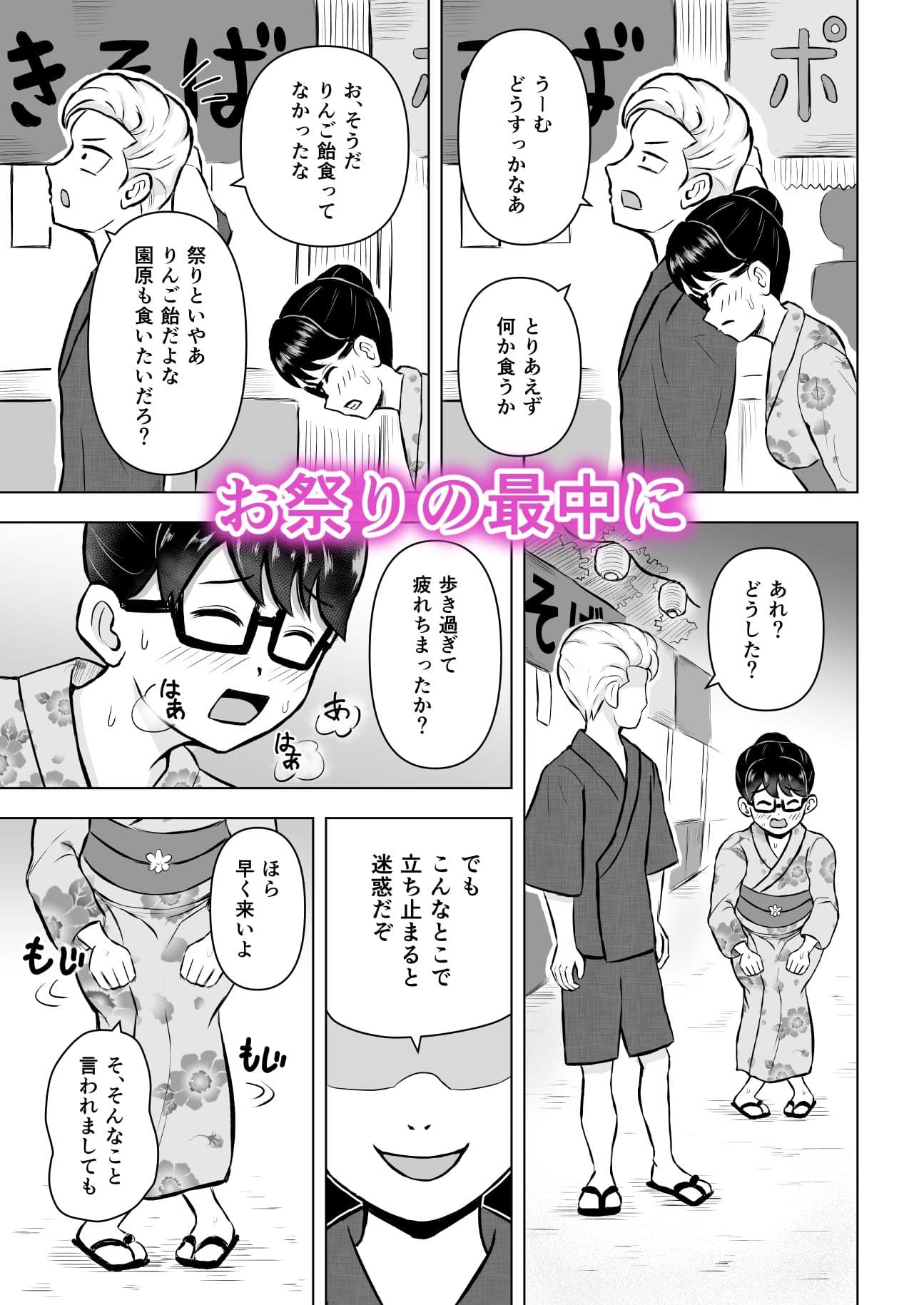 陰キャなあの子とプチ露出 サンプル 1