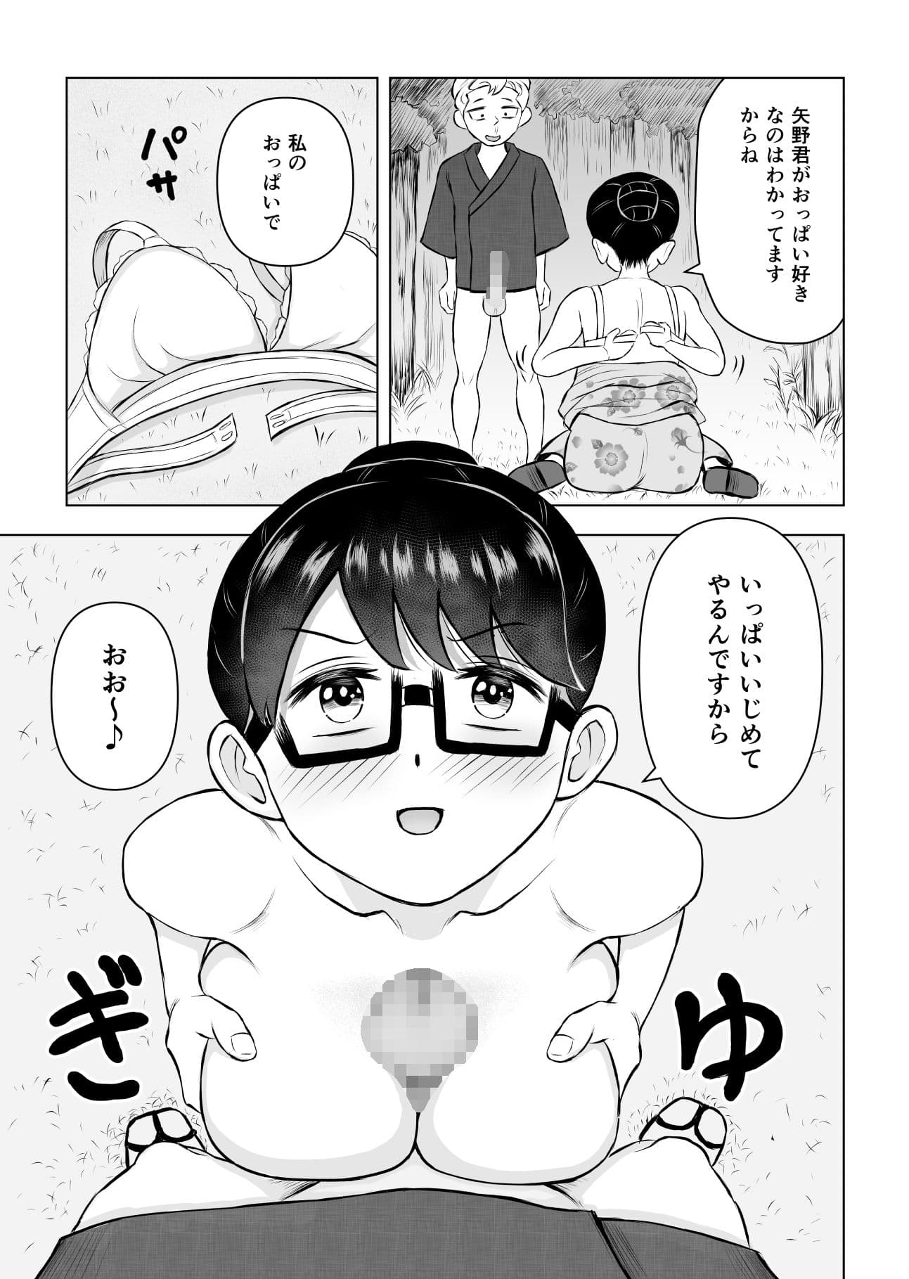 陰キャなあの子とプチ露出 サンプル 5