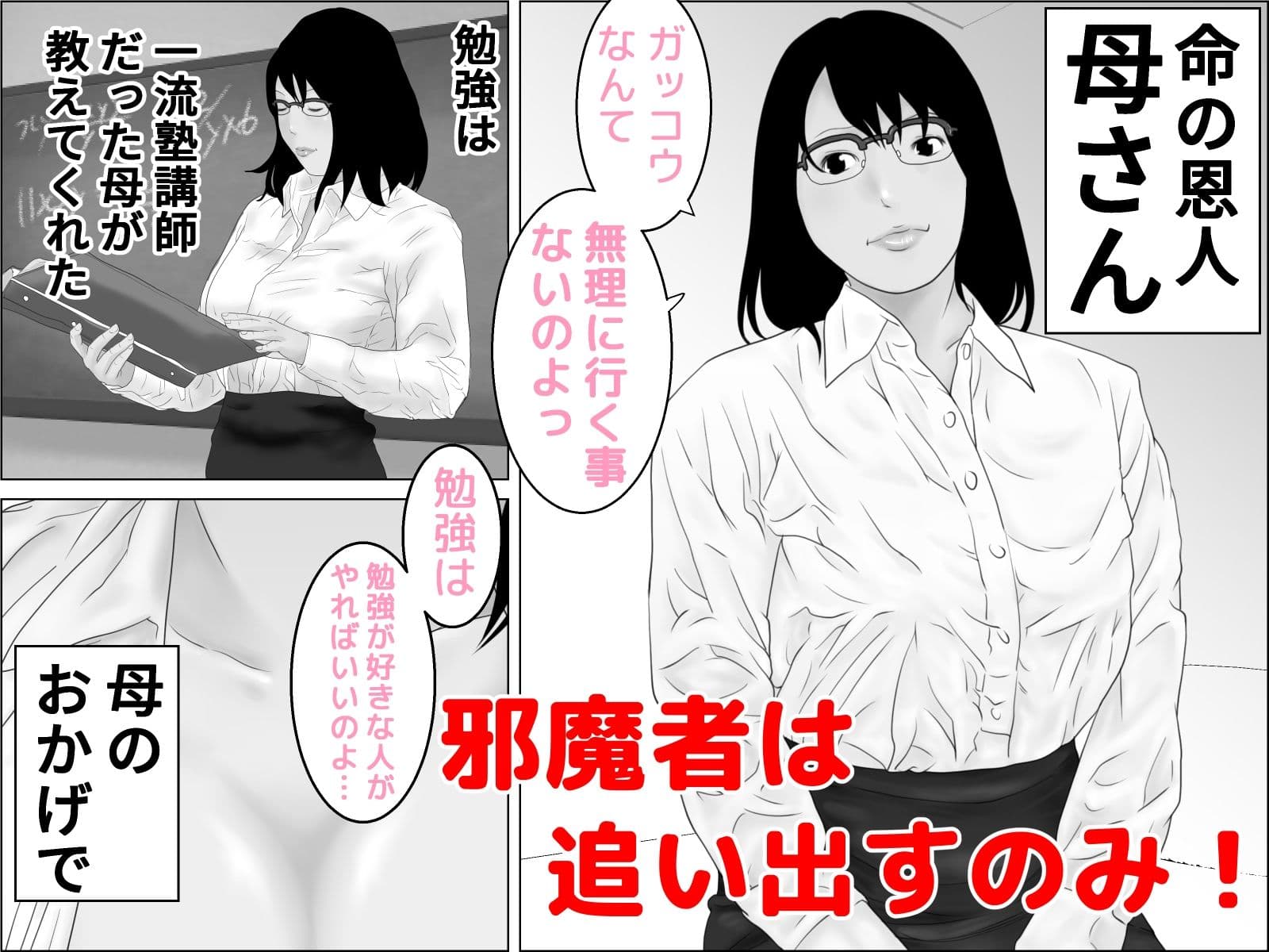 家政婦はニューハーフ モノクロ序章編 サンプル 3