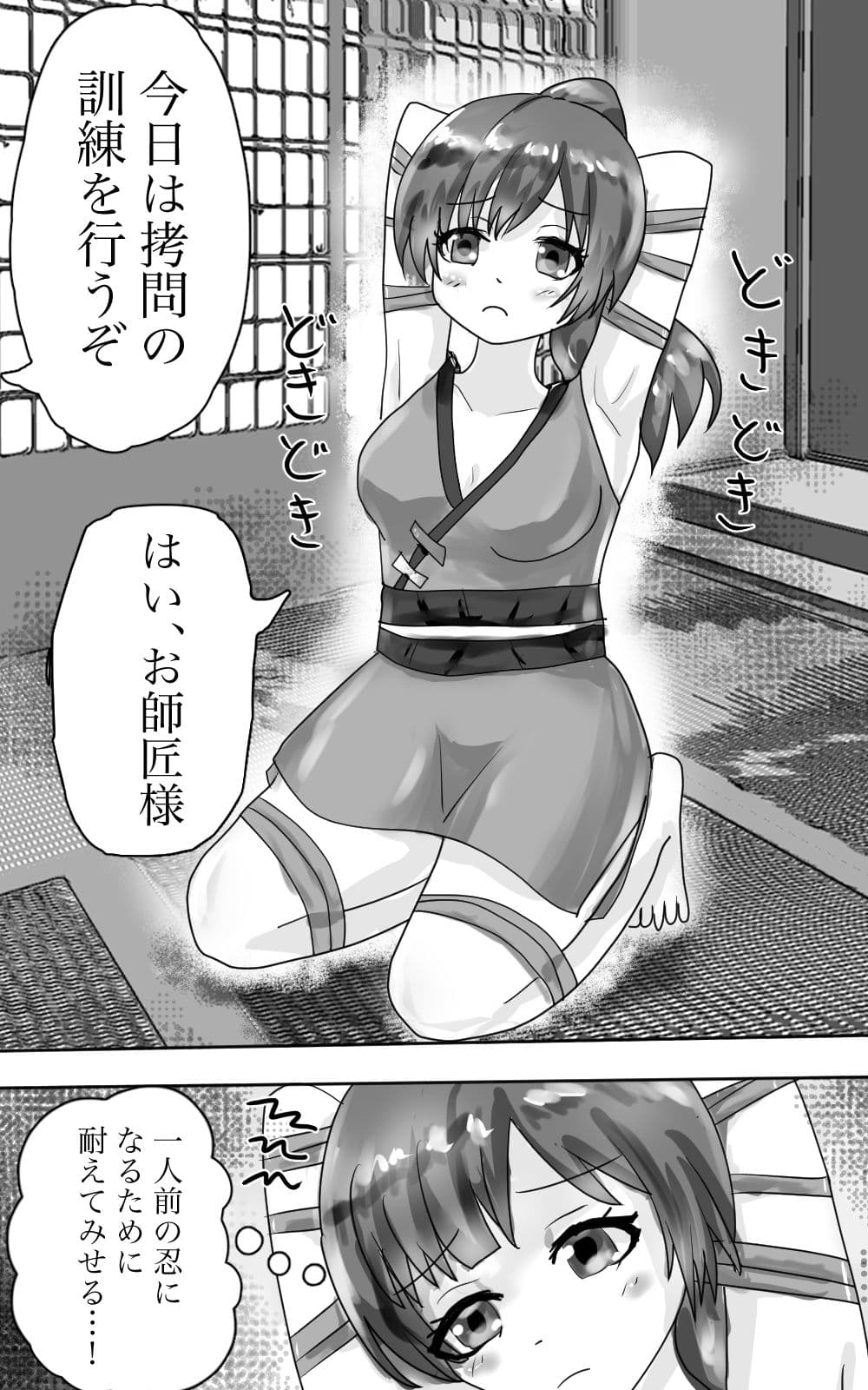 くすぐり拷問訓練ッ! 〜女忍者ちゃん、大好きなお師匠様にくすぐられてイっちゃうの!〜 サンプル 1