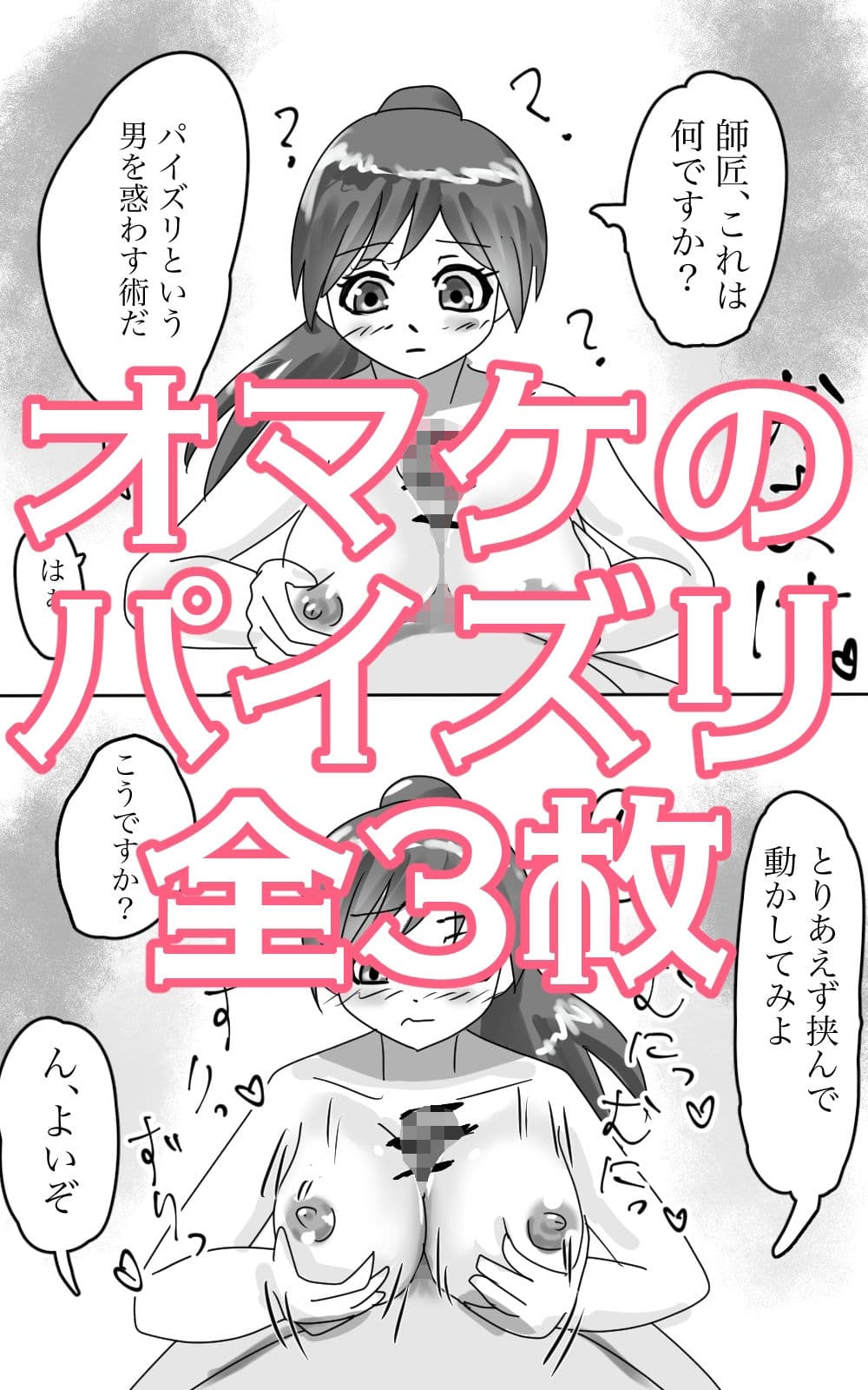 くすぐり拷問訓練ッ! 〜女忍者ちゃん、大好きなお師匠様にくすぐられてイっちゃうの!〜 サンプル 5