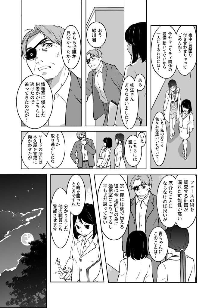 竜の飼い方教えます24 サンプル 1