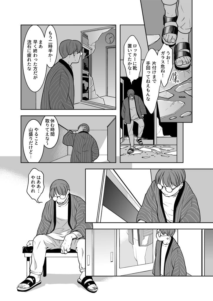 竜の飼い方教えます24 サンプル 2