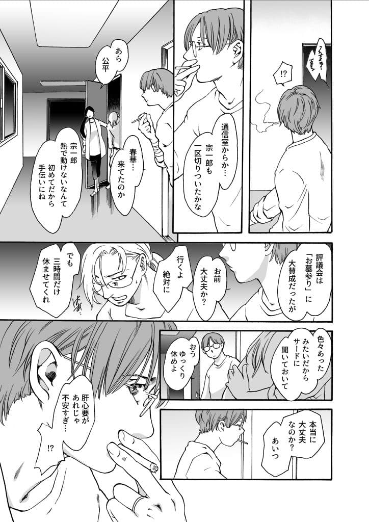 竜の飼い方教えます24 サンプル 5