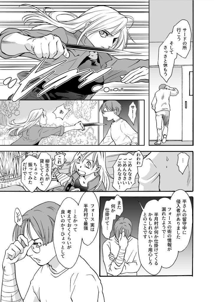 竜の飼い方教えます24 サンプル 7