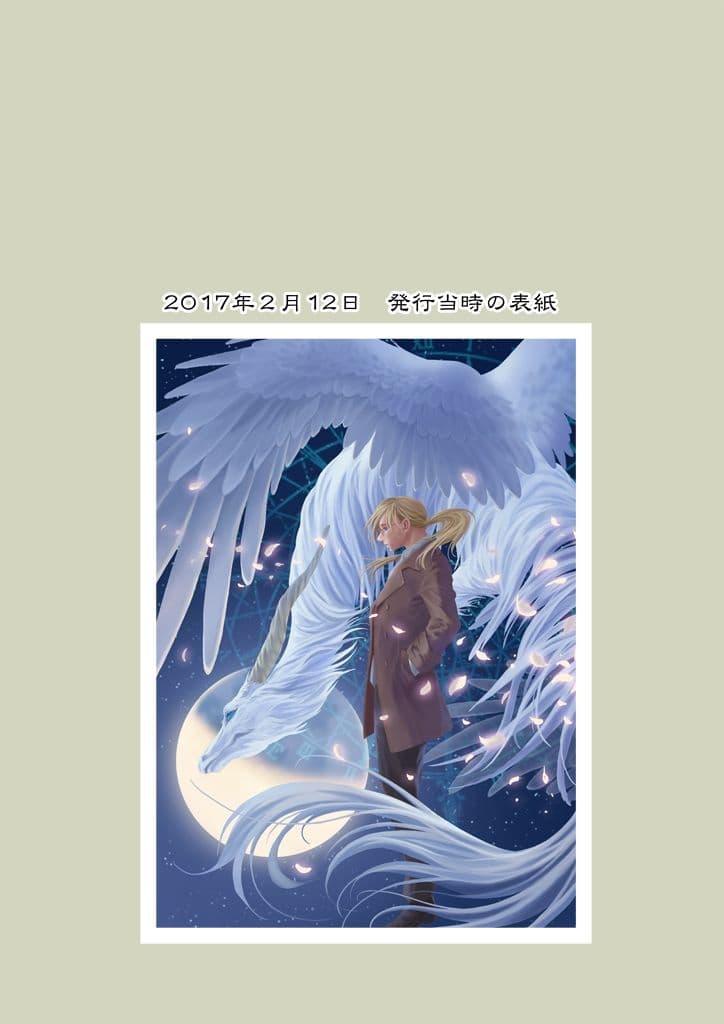 竜の飼い方教えます24 サンプル 8