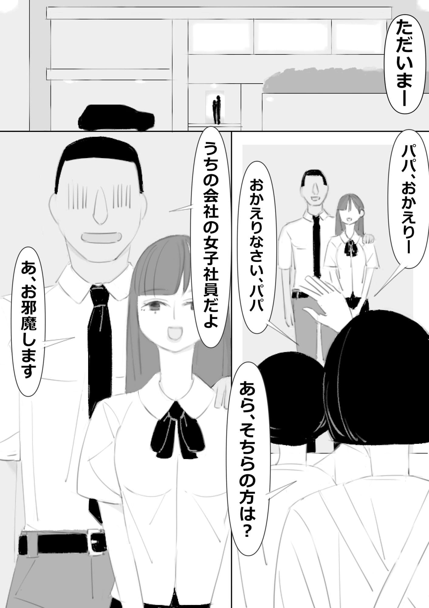 やりたい放題スケベされます、ママに褒められてる ＋朗読動画 サンプル 2