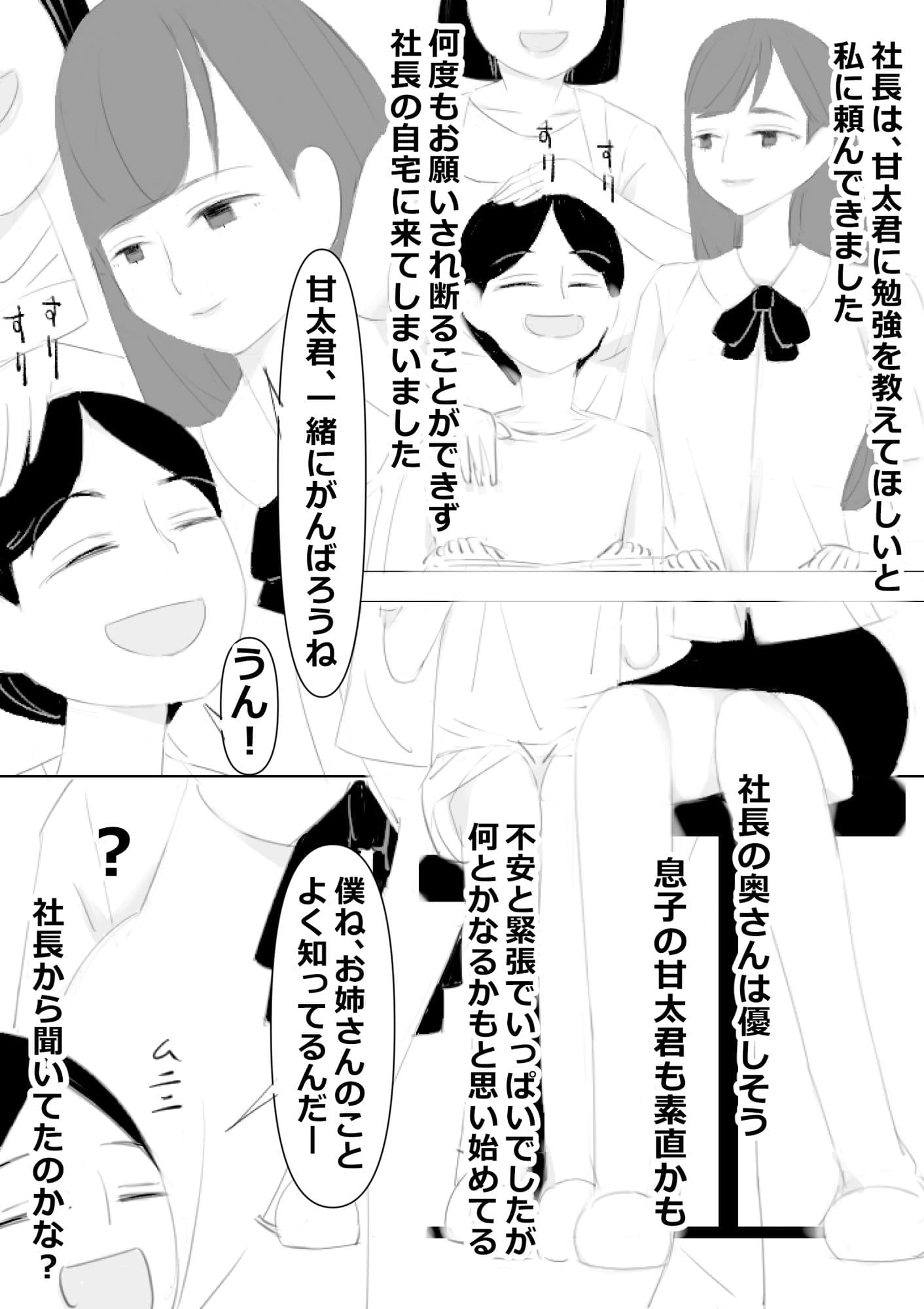 やりたい放題スケベされます、ママに褒められてる ＋朗読動画 サンプル 3