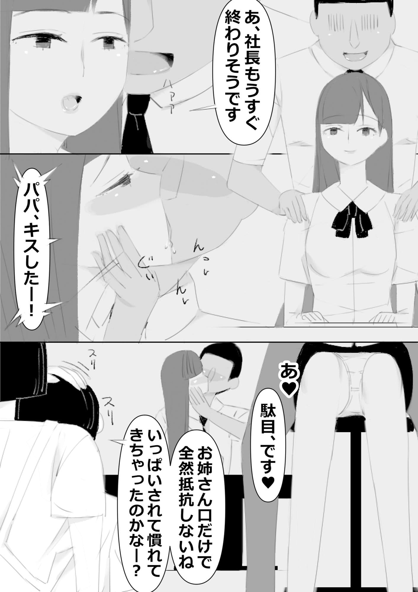 やりたい放題スケベされます、ママに褒められてる ＋朗読動画 サンプル 4