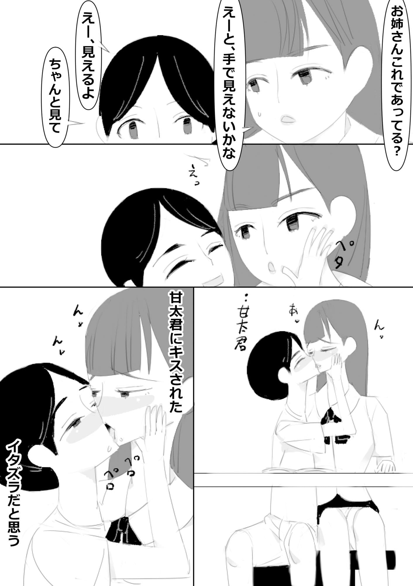 やりたい放題スケベされます、ママに褒められてる ＋朗読動画 サンプル 5