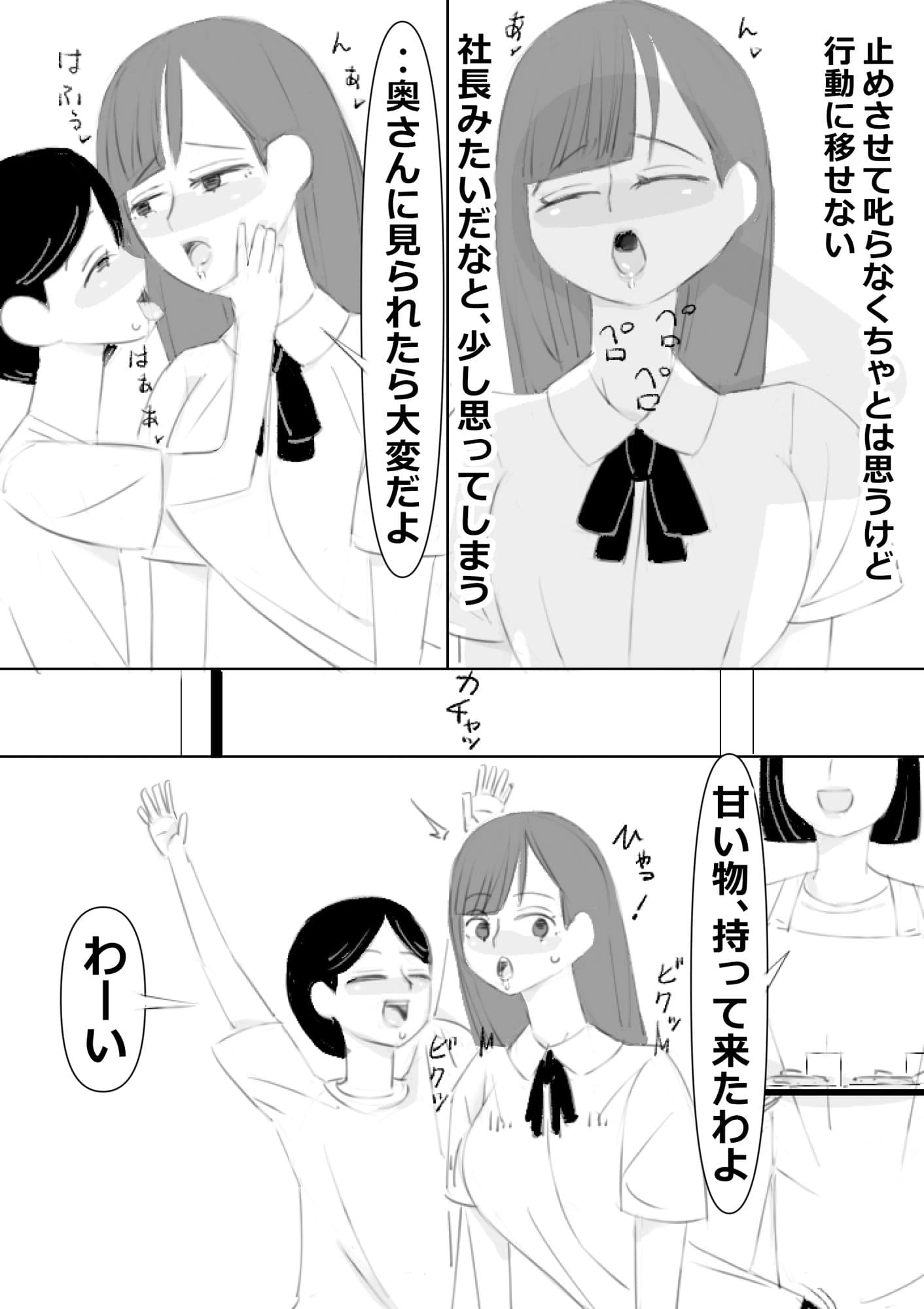 やりたい放題スケベされます、ママに褒められてる ＋朗読動画 サンプル 6