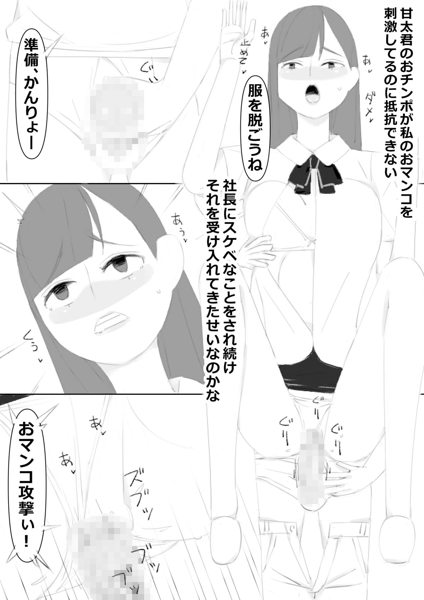 やりたい放題スケベされます、ママに褒められてる ＋朗読動画 サンプル 10
