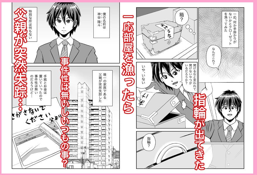 魔王さまのねがいごとっ！ サンプル 1